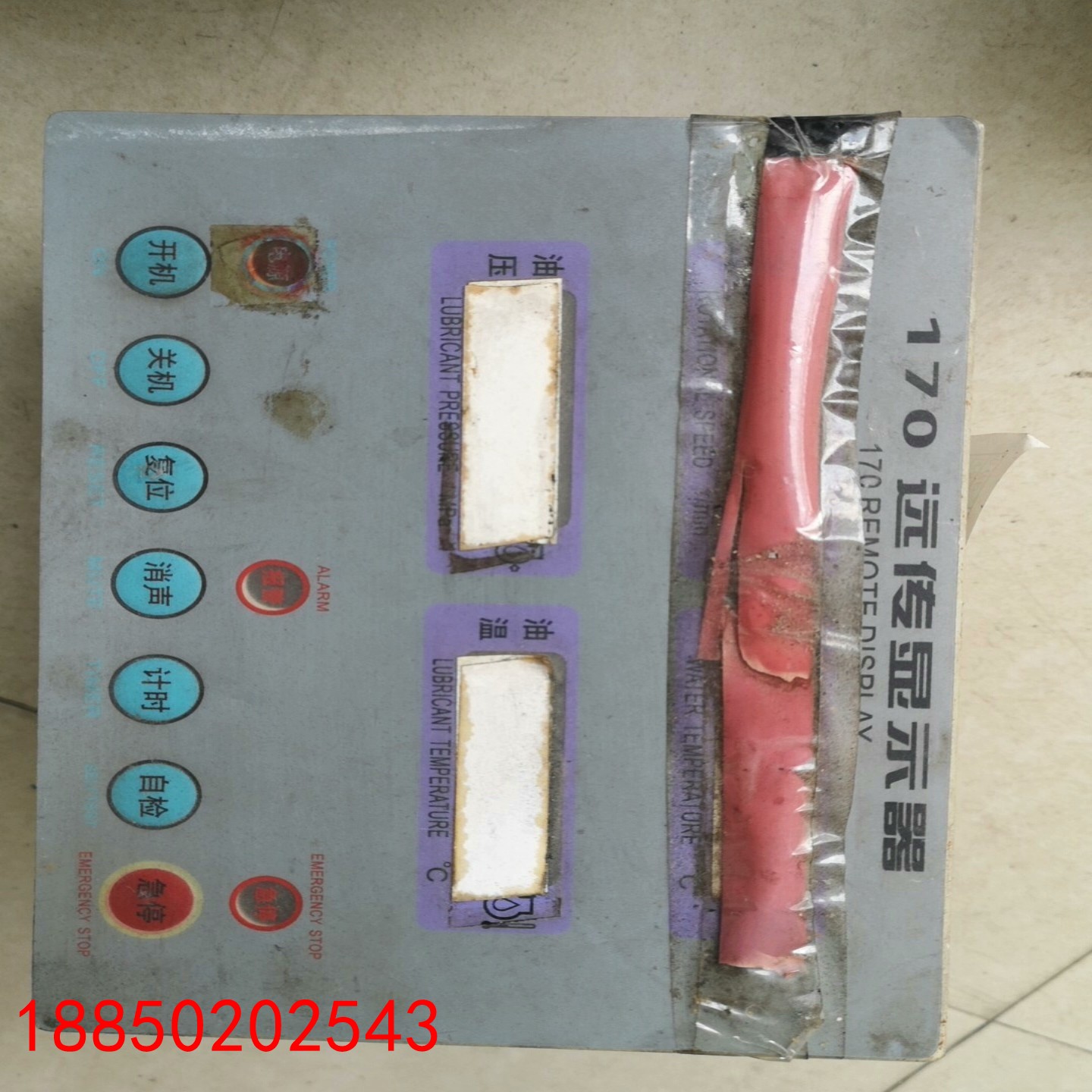 【请询价】170远传显示器柴油机测试仪CF-618RE-S8DR