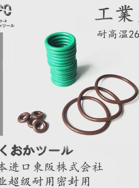 进口JPO耐高温氟胶O型密封圈内67/68/69/54.5*3.55FKMFPM胶圈