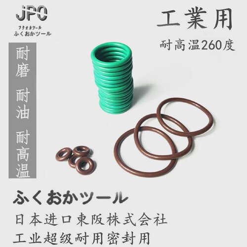 进口JPO耐高温氟胶O型密封圈内67/68/69/54.5*3.55FKMFPM胶圈