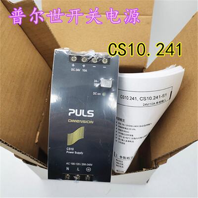 议价德国普尔世PULS  CS10.244   CS10.241 电源 100-240V输入24V