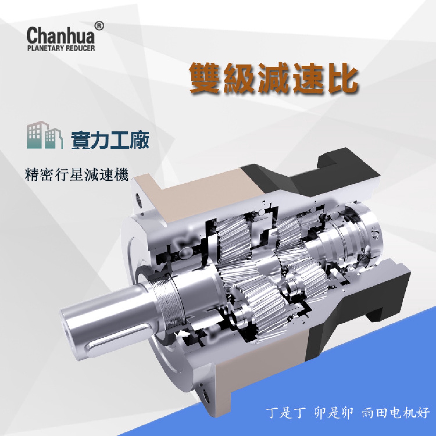 厂家供应产骅AB180伺服压力机减速机CHAB180-100-S2-P2行星减速机