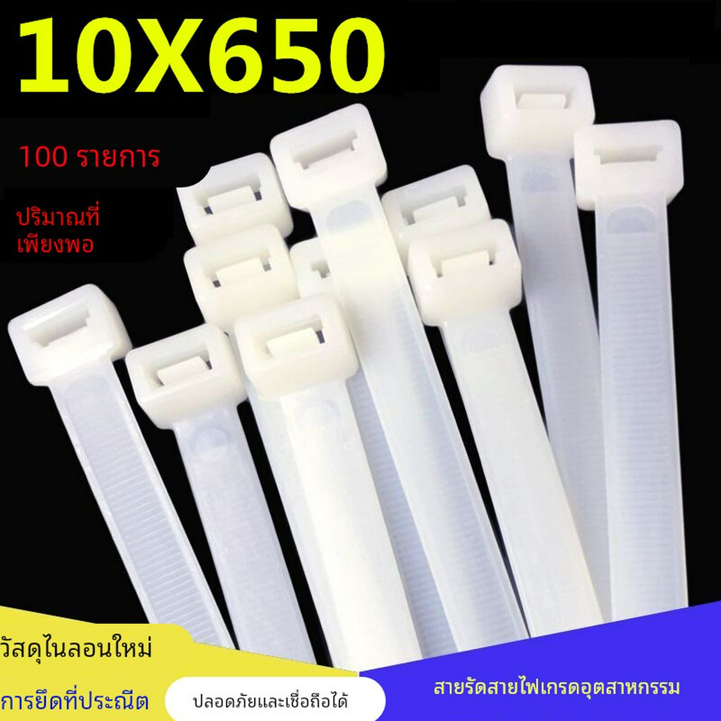 宇泰扎带10X650mm高强度抗拉大型号扎带捆线带自锁尼龙扎带塑料