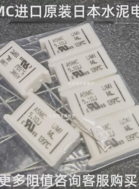 日本内桥A5MC-5R1J10RJ15RJ6.8RJ100J150J220J139C电阻