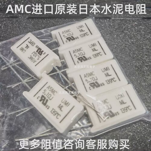 日本内桥A5MC-5R1J10RJ15RJ6.8RJ100J150J220J139C电阻