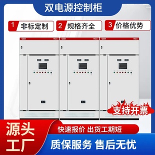 消防水泵双电源低压控制柜带双电源分开关3路配电箱电柜动力柜厂