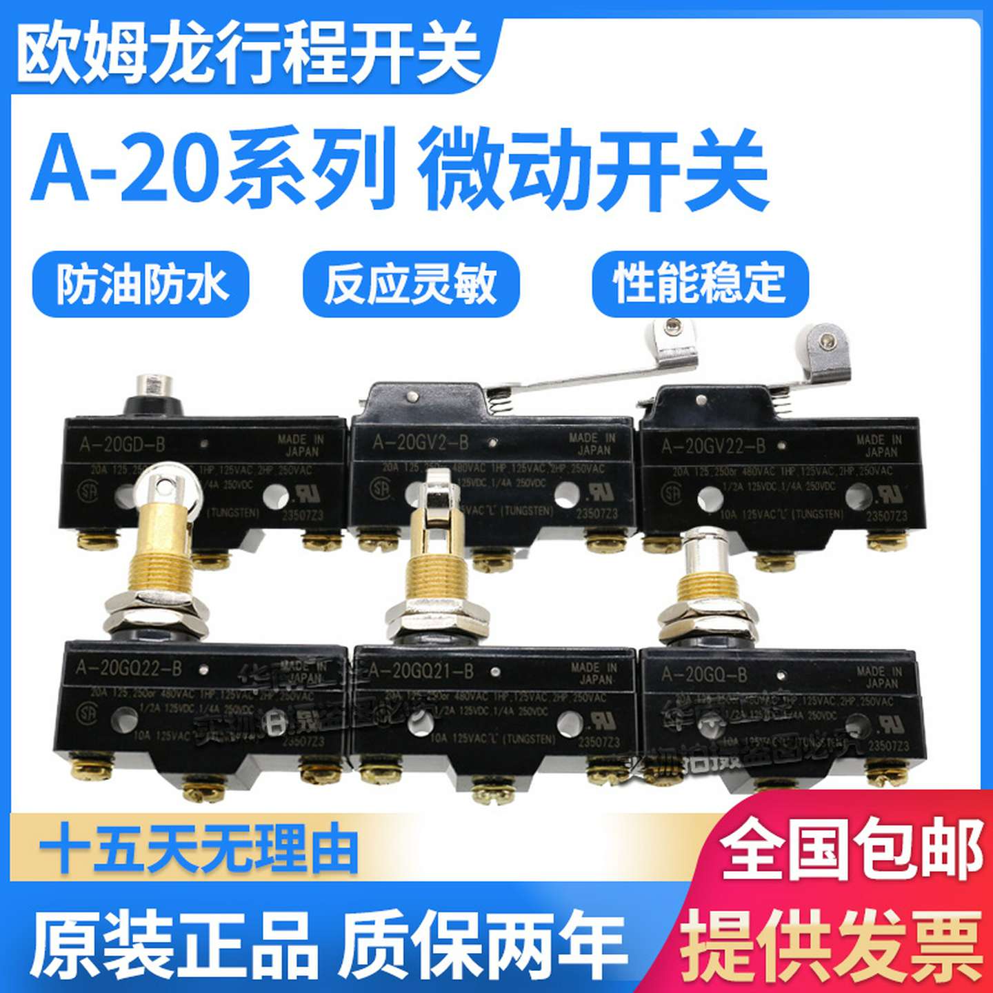 议价-欧姆龙微动开关A-20GV22-B20GV220GDGQ22-B20GQ21-BA-2