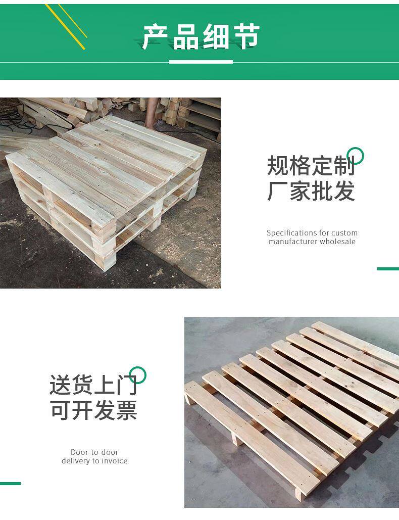 Деревянный поддон 全新实木托盘物流四面堆高机板仓库垫板定制木头防潮板地台货架地拖