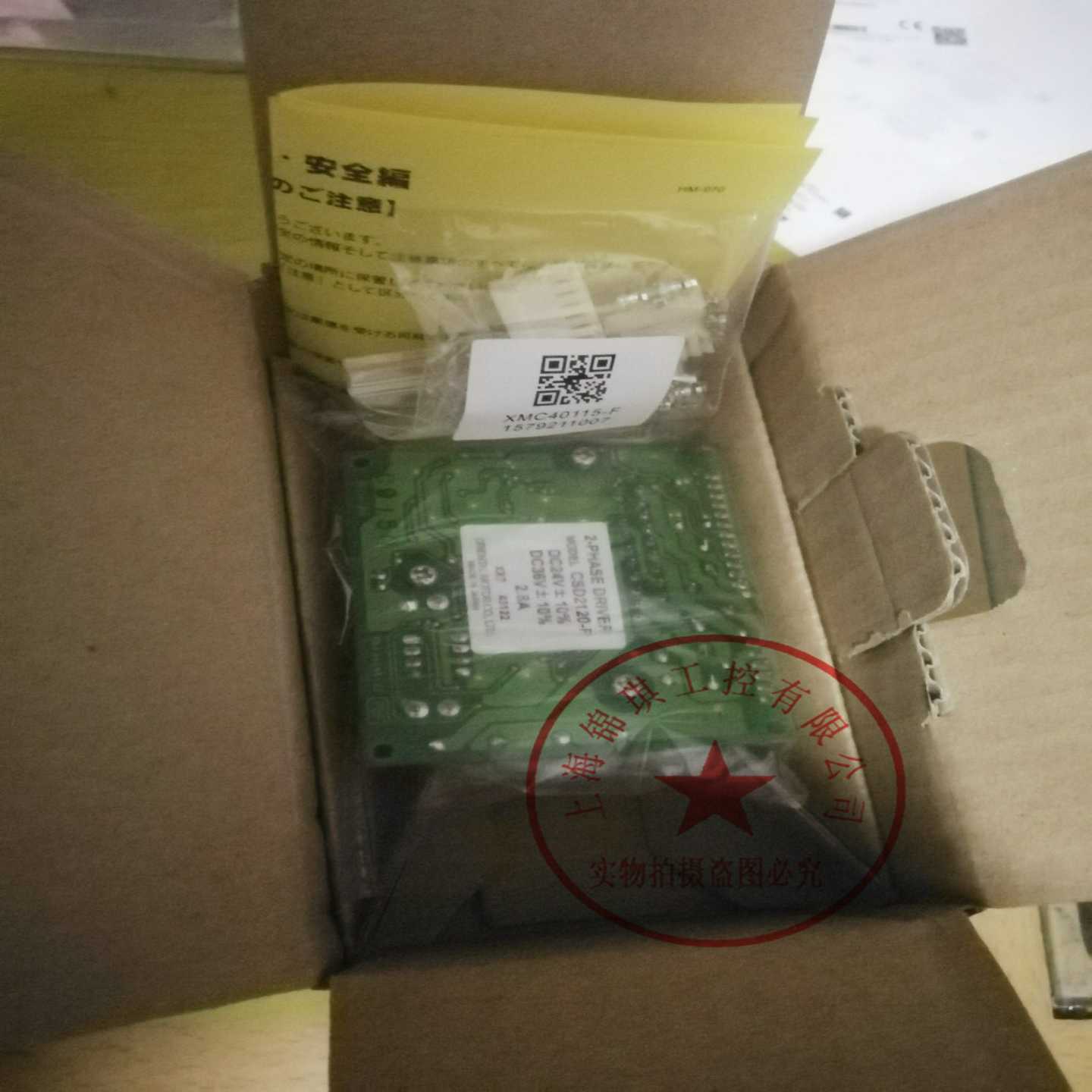 东方马达控制器CSD2120-PCSD5814VN-A9工业交流电驱动模组原装