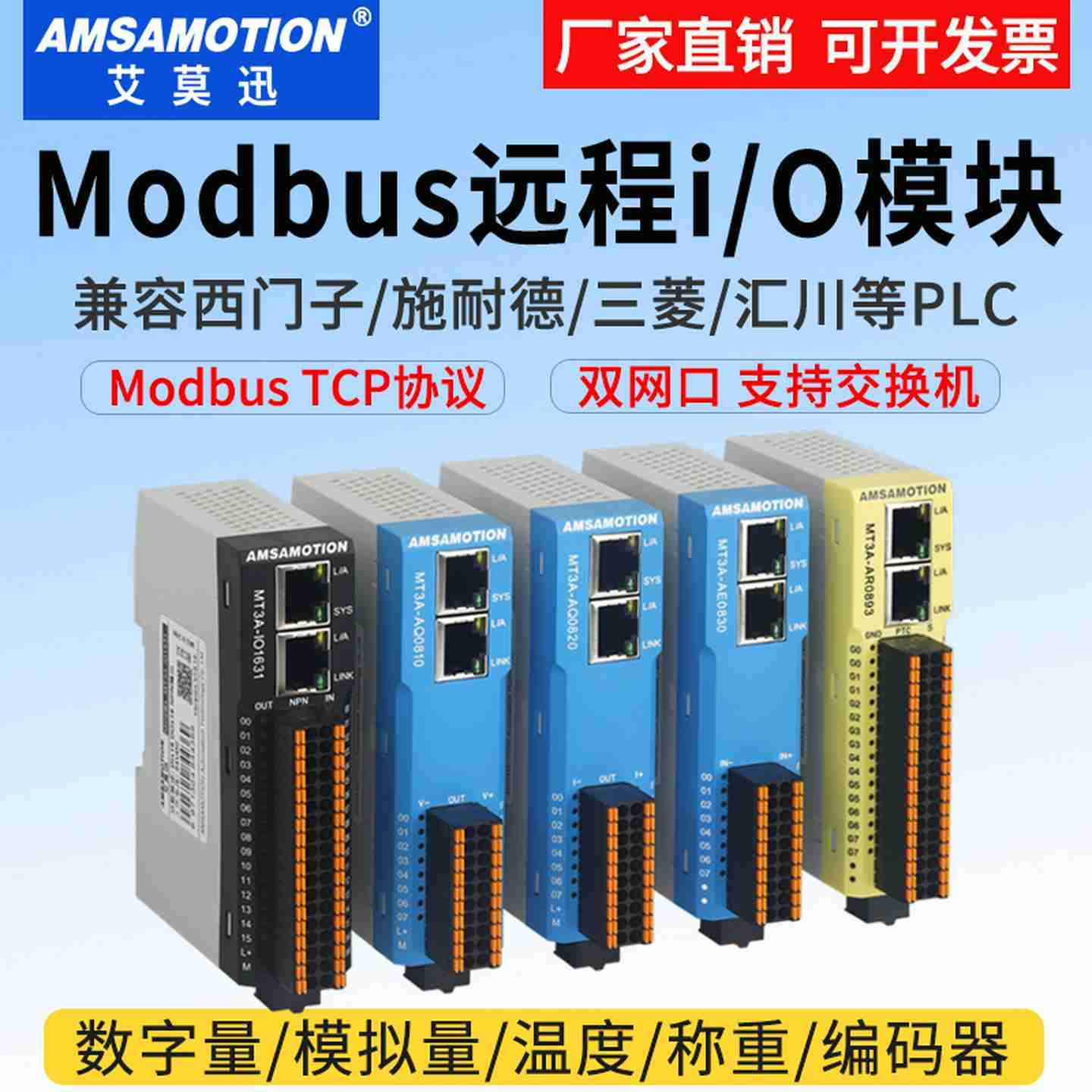 议价-modbus采集模块RTU485通讯数字量模拟量温度称重输入输