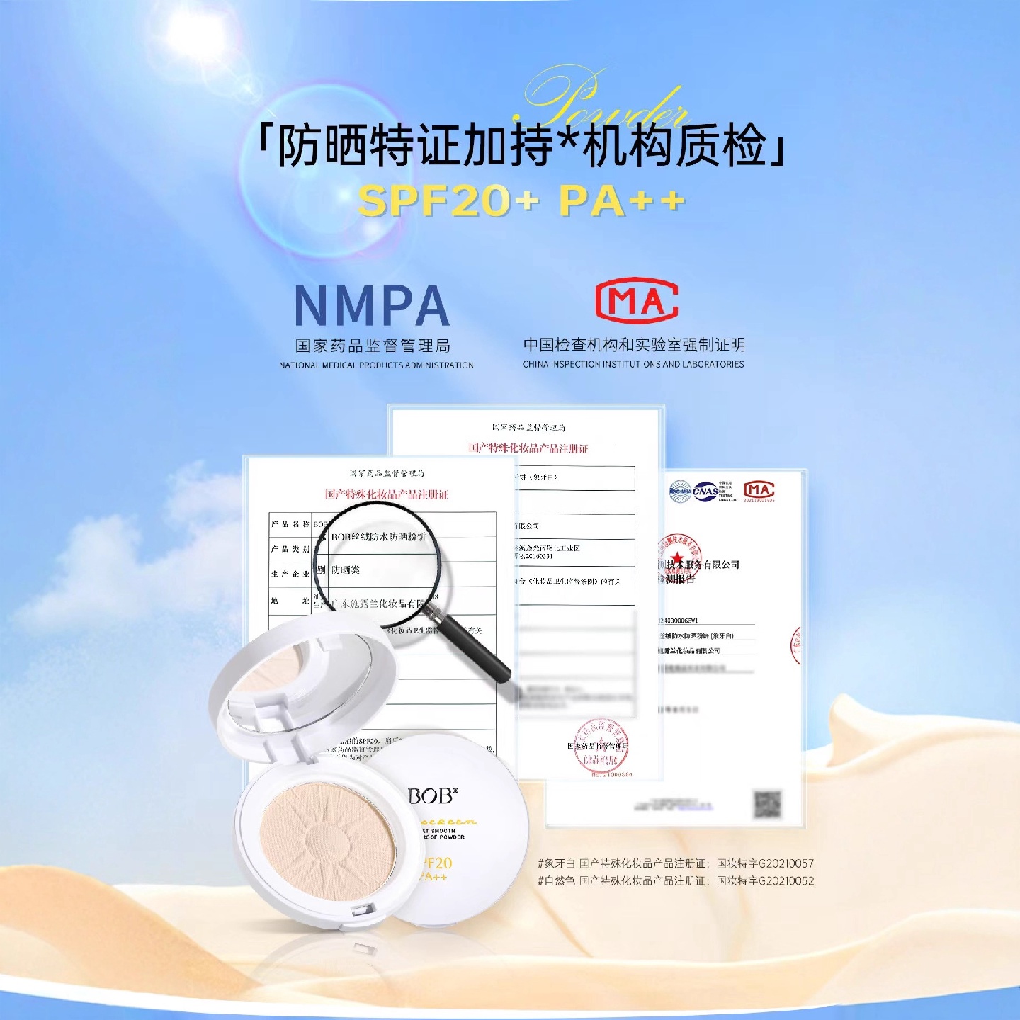 B0B丝绒防水防晒粉饼SPF20  定妆粉蜜粉遮瑕粉饼