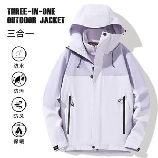 冲锋衣女三合一可拆卸2025新款防风防水外套小个子户外登山服女款