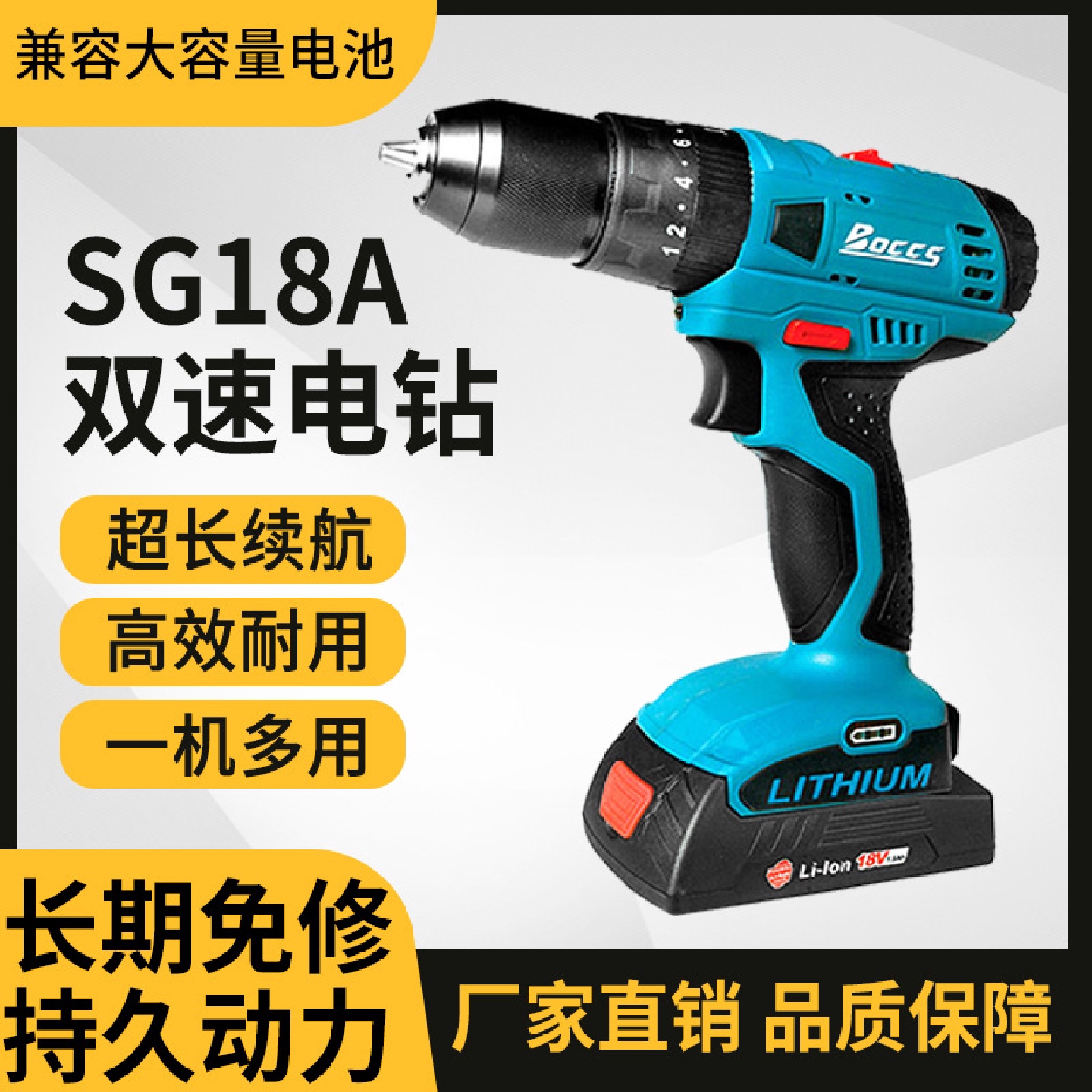BOCCS无刷锂电手电钻家用18V双速三功能冲击电钻充电式电动螺丝刀