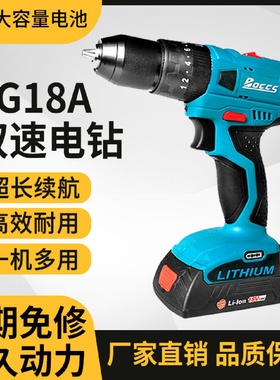 BOCCS无刷锂电手电钻家用18V双速三功能冲击电钻充电式电动螺丝刀