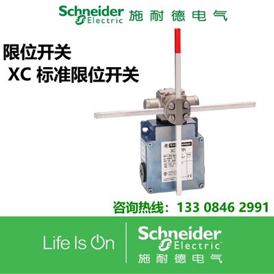 议价XCKVR54D1H29施耐德款十字起重极限开关XCKMR54D1/XCKMR44D1