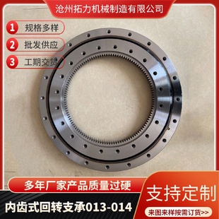 回转支承转盘轴承 雾炮机回转支撑机械配件齿盘吊车轴承内齿式