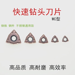 U钻进口刀片喷水钻刀粒WC通孔快速钻头刀片WCMX06T308WCMX050308