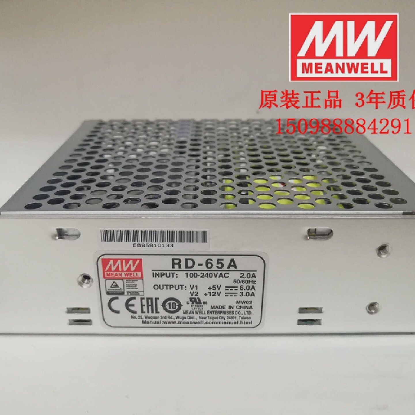 台湾明纬开关电源RD-65A双组输出65W5V8A/12V4A工业用长寿命电源