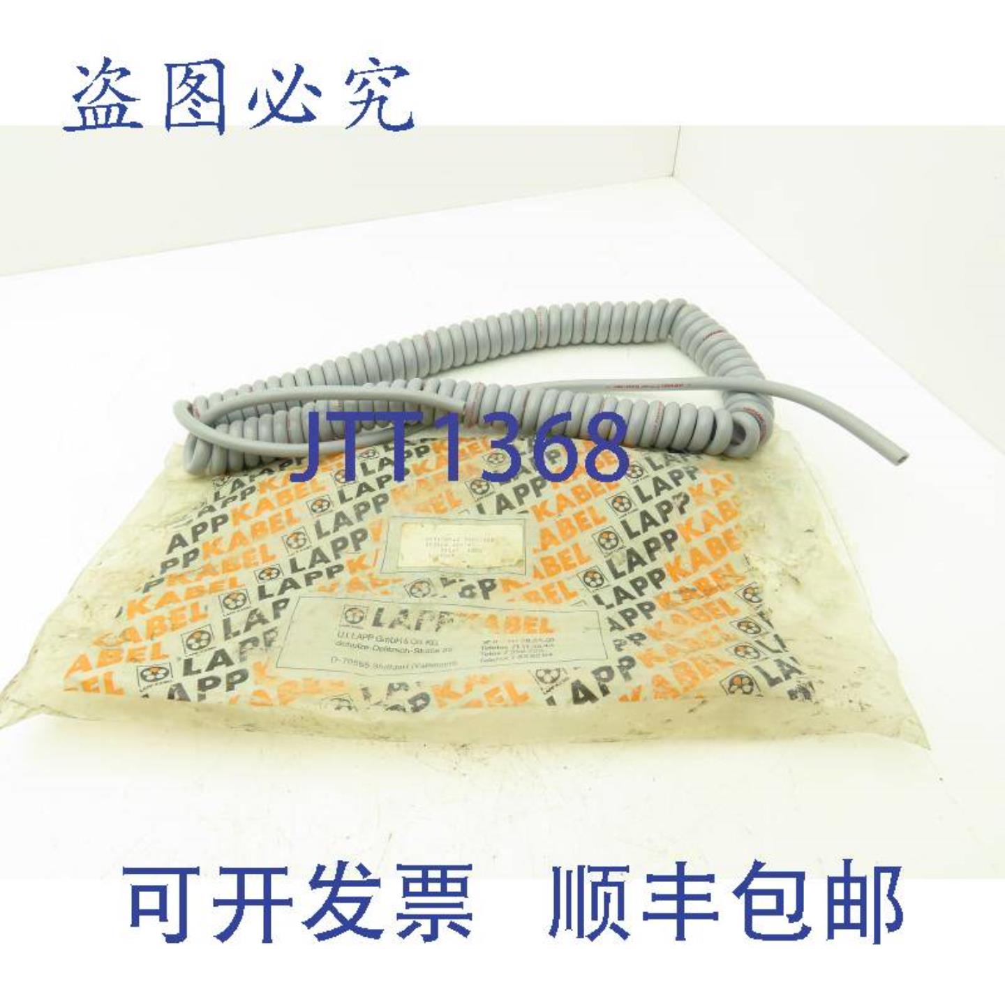供应LAPP电缆70002706LFLEX螺旋电缆39-98英寸非16AWG7芯