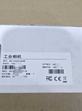 MV-CA020-20GM，海康威视工业相机，--议价商品
