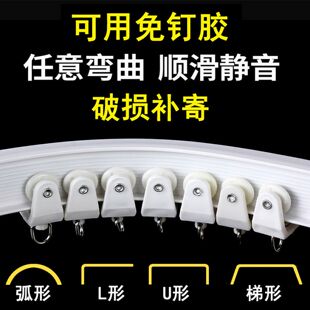 免打孔可弯曲阳台飘窗窗帘轨道弯轨顶装型弧形塑料软滑轨导轨