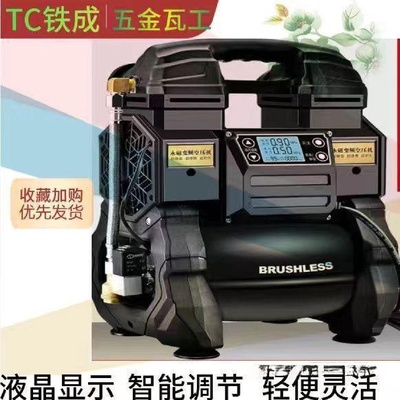 铁成无刷永磁变频空压机新款气泵小型无油高压木工喷漆压缩机青伊