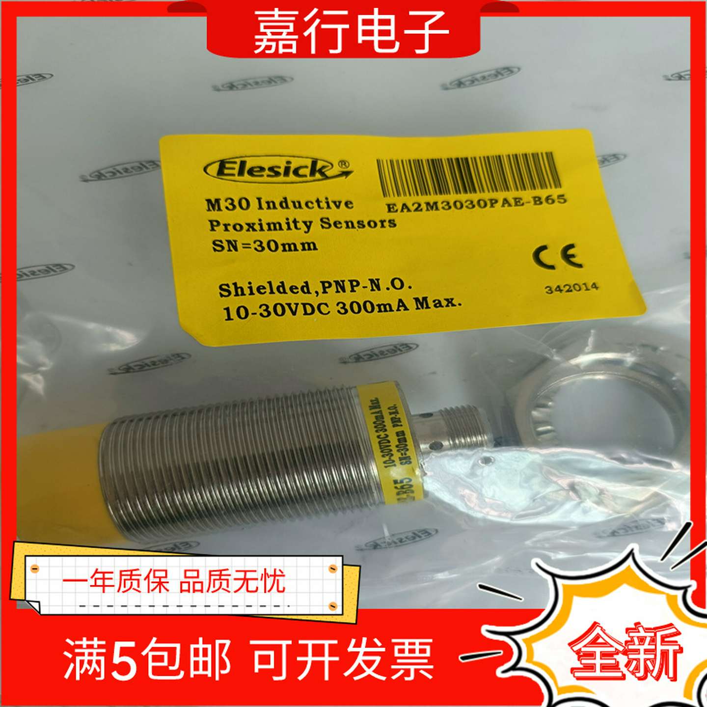 议价-全新森特奈EL15X-30YP-AN6/AP6-C5/C2-18YP-AN6/AP6-C5/C2