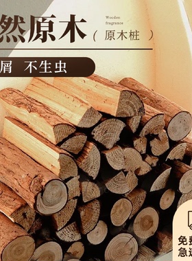 木柴柴火乔迁小木柴客厅桌面装饰摆件原木杉木桩入宅壁炉篝火木材