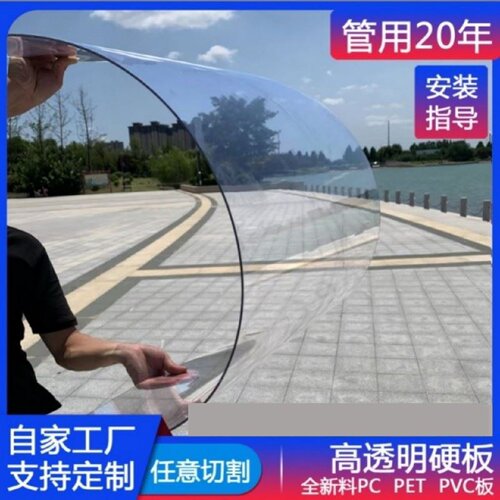 PC耐力板阳光板耐力板透明5MM车棚雨棚隔热厂家直销采光瓦