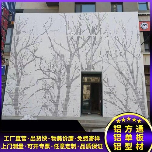 氟碳漆冲孔铝板冲孔铝单板幕墙镂空雕花穿孔门头招牌造型定制厂家