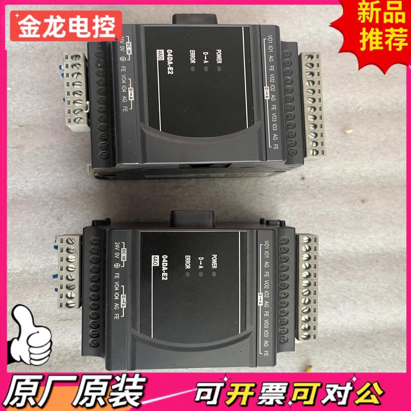 【议价JL】台达plcdvp04ad e2一个dvp04da e2一