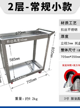 多功能不锈钢车收纳工具车加厚手推车维修汽修车间移动零件小推车