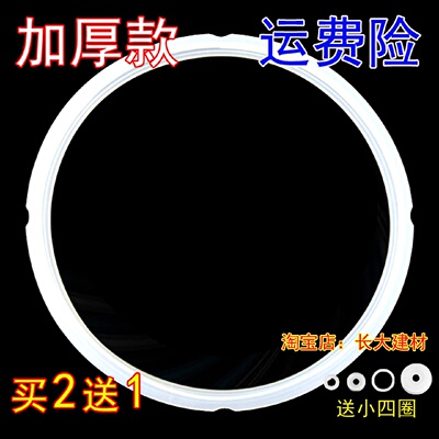 红红双喜电压力锅密封圈22.52.8345681012升高压煲硅胶皮圈配