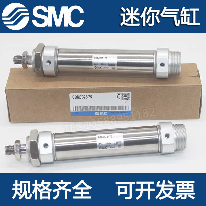 SMC全新短型迷你气缸CM3B/CDM3B25-25/50/75/100/125/150/175/2