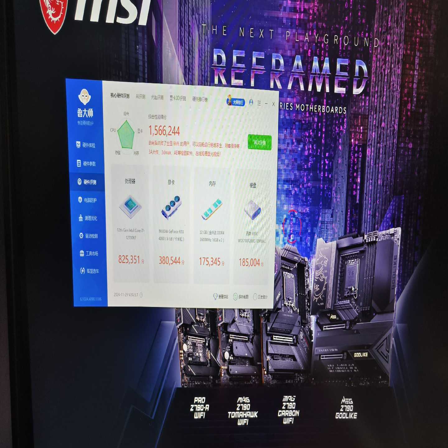 刚用2个多月RTX4060i712700kf高配电竞主机--议价商品