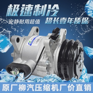 适用于原厂柳汽乘龙空调压缩机乘龙609压缩机霸龙507冷气泵奥特佳