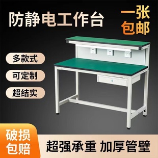 车间防静电工作台带灯流水线检测实验桌插座工厂操作台手机维修桌