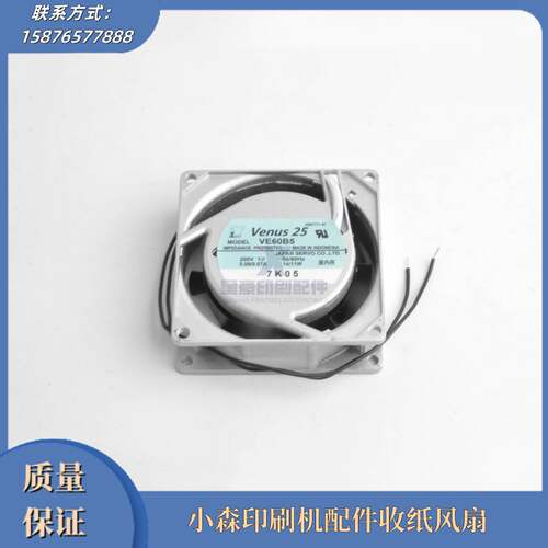 议价-小森印刷机配件LS429收纸风扇印刷机配件原装进口风扇电