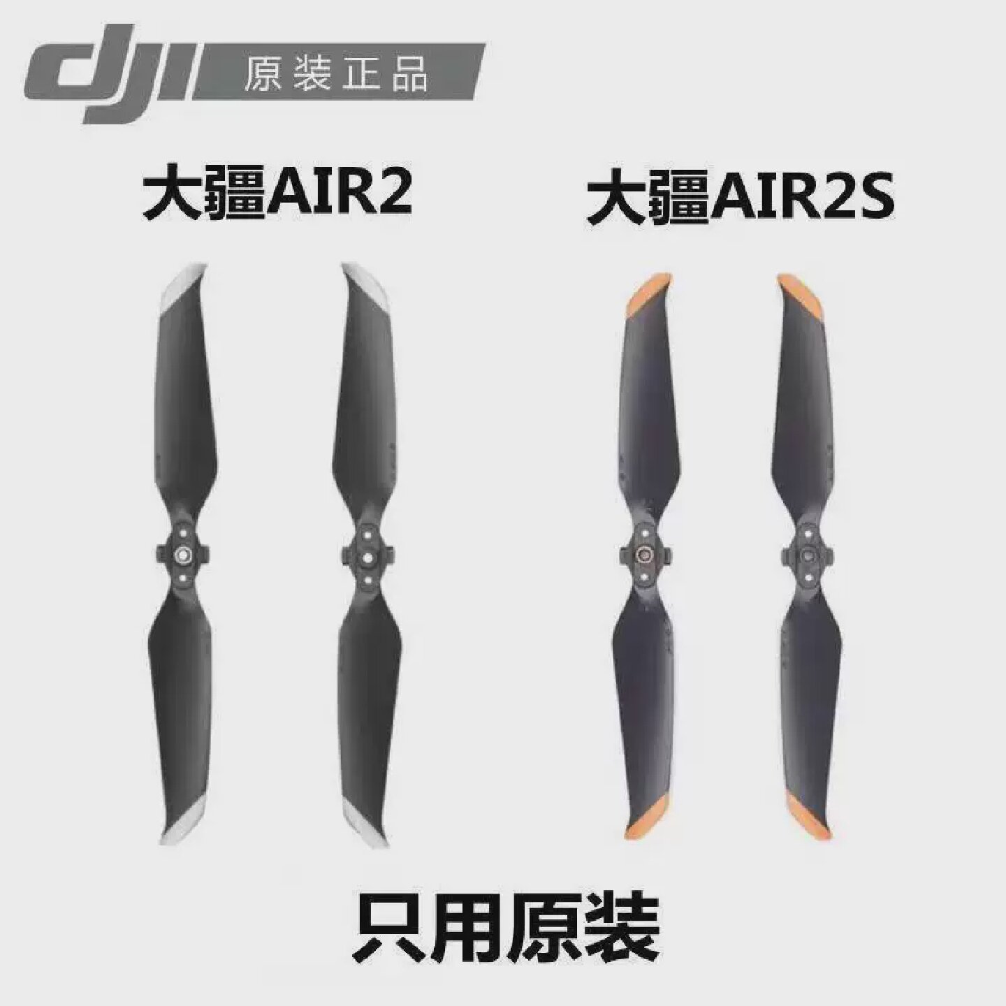 DJI大疆御Air22s桨叶保护罩配件无人机MavicAir3螺旋桨维修配件