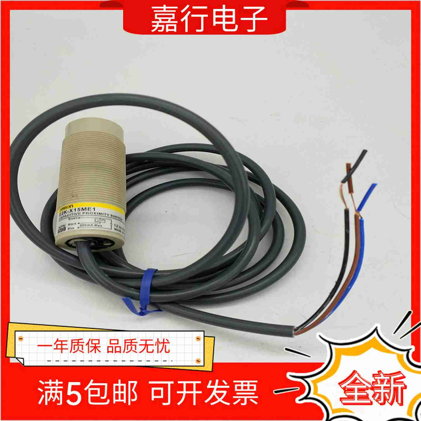 c议价-E2K-X15ME1E2K-X15MF1E2K-X15MY1全新接近开关-