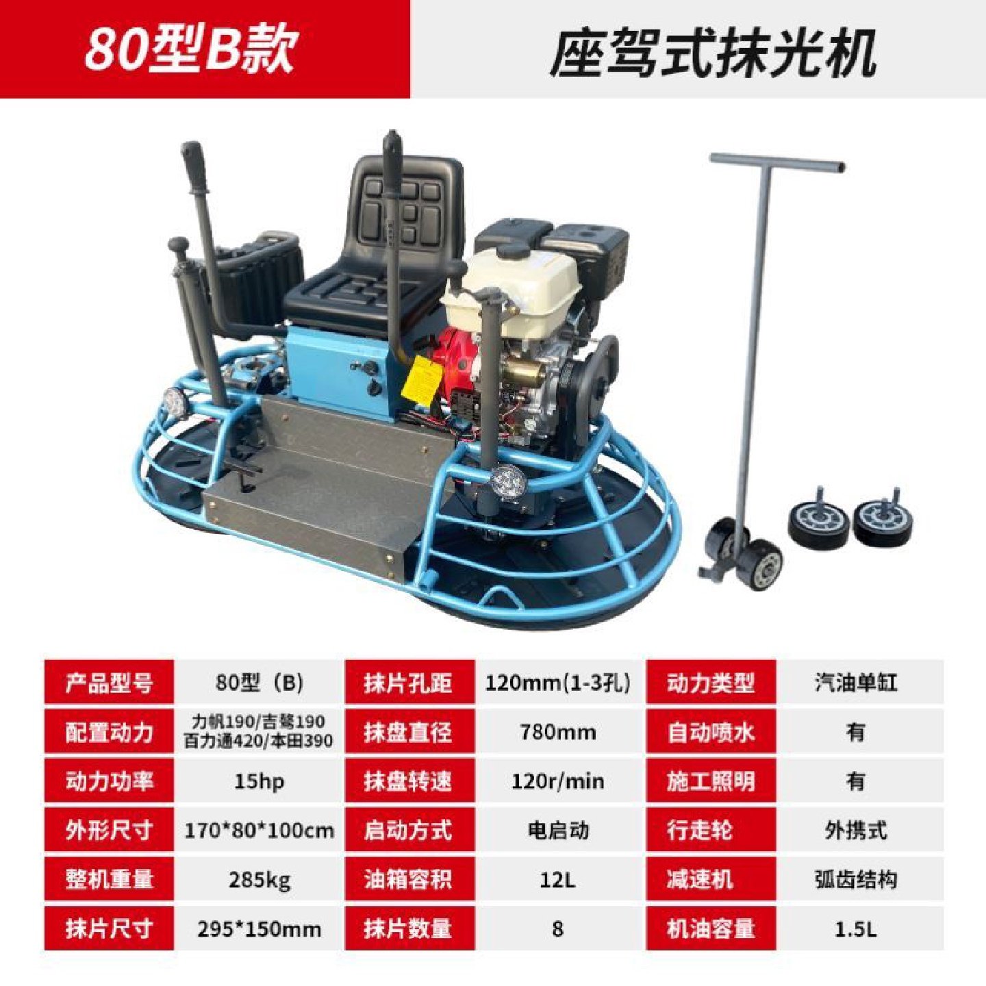 座驾式抹光机混凝土柴汽油路面收光水泥卧立式双盘抹平驾驶磨光机,五金/工具,其他机械五金,淘宝优惠券,粉丝福利购,淘宝优惠卷