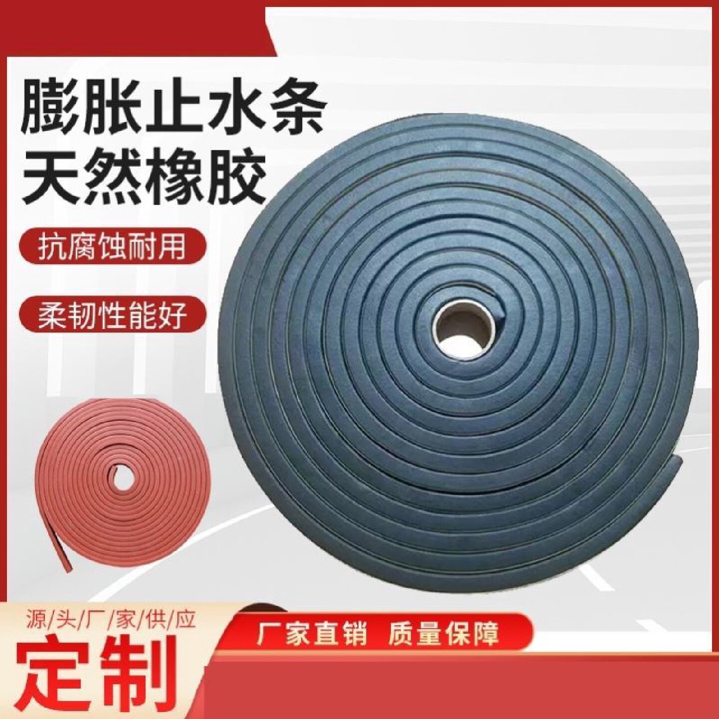 遇遇水膨胀止水胶条橡胶止水带施工缝密封止水胶条腻子型国标定制