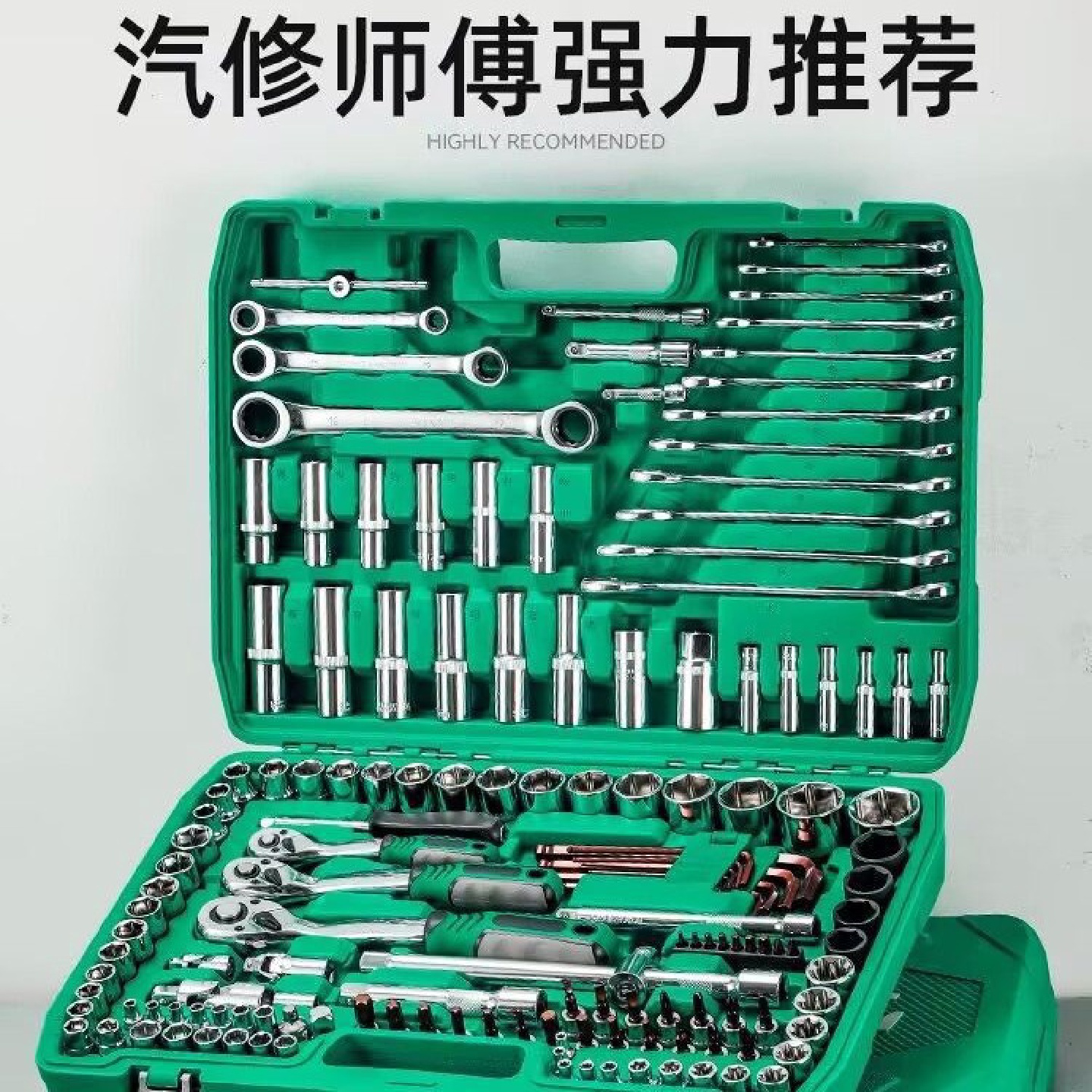 组套汽修套筒组合维修修车汽车维修套装11