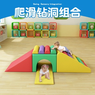 早教中心软体组合儿童爬滑大厅玩具幼儿园楼梯台阶感统训练器材
