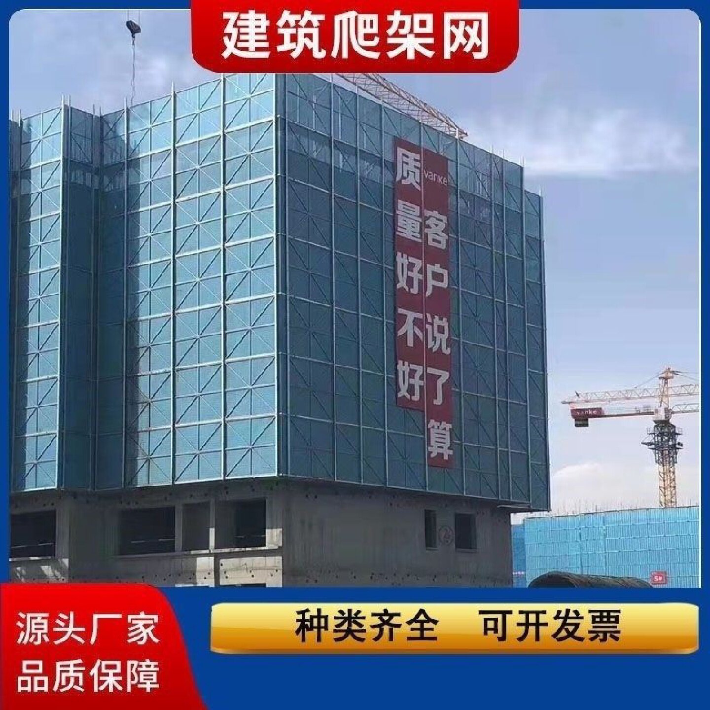 外架钢板网脚手架盖楼安全网施工冲孔防护网片铝制外墙建筑爬架网图片