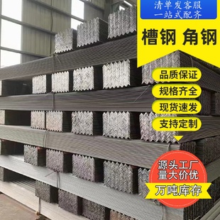 镀锌角钢Q235等边角铁热镀锌槽钢货架幕墙钢架承重热轧高锌层批发