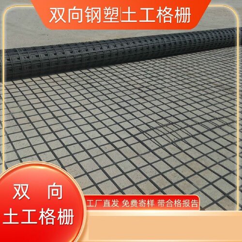 钢塑土工格栅玻璃纤维双向单向塑料格栅路基专用沥青自粘式格栅网