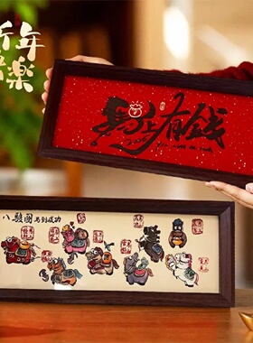 马年新中式相框摆件玄关客厅电视柜装饰摆台卧室床头柜祝福语画框