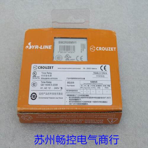 供应*现货销售*全新高诺斯Crouzet延时继电器BM2R08MV1 现货*