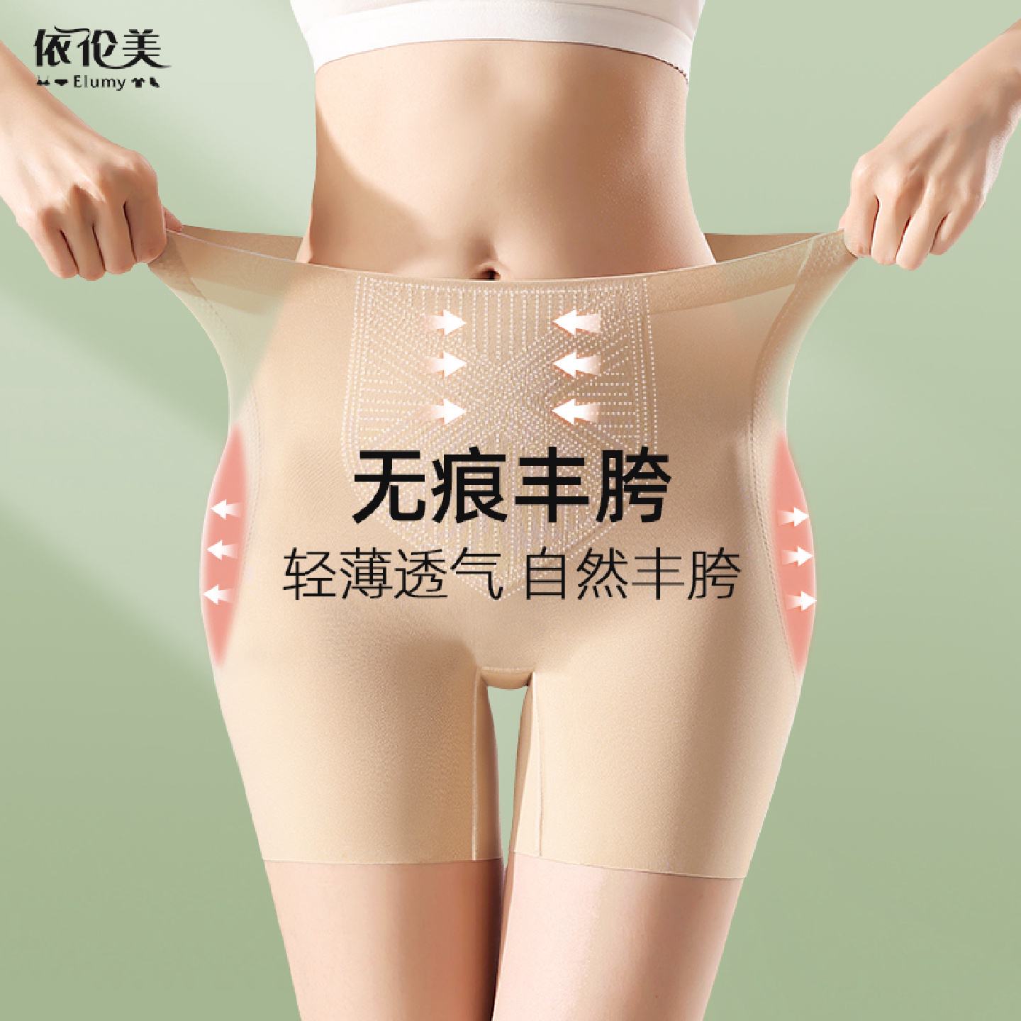 丰胯裤女假胯宽垫假屁股丰臀一体束腹内裤显胯宽夏季薄款打底裤