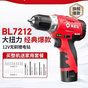 锐奇无刷锂电钻手持电动螺丝刀家用7212充电钻孔手钻装 KEN 修工具